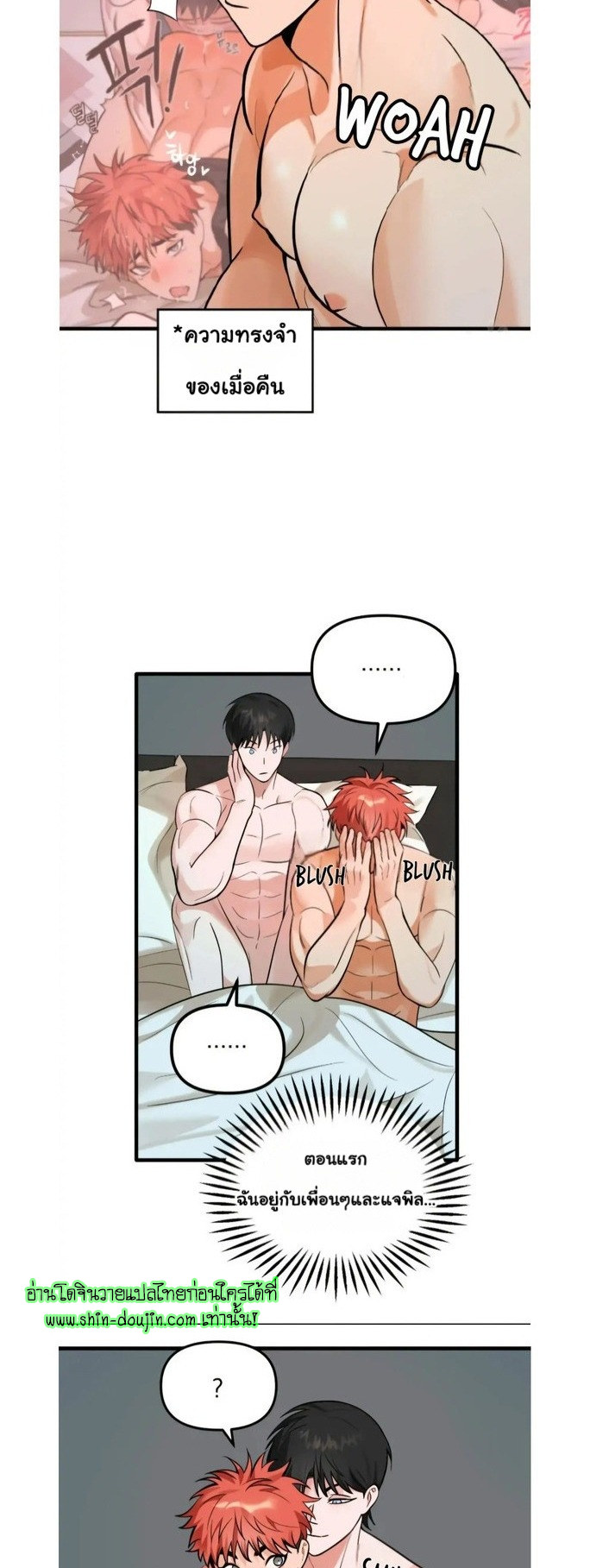 The Pensil And Eraser Situation EP 4
